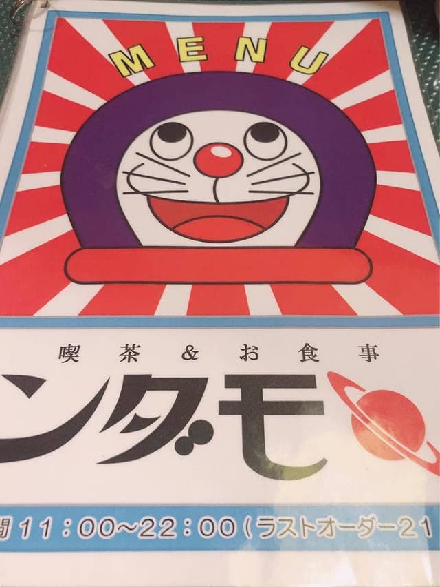 喫茶 モダン - サブ画像1