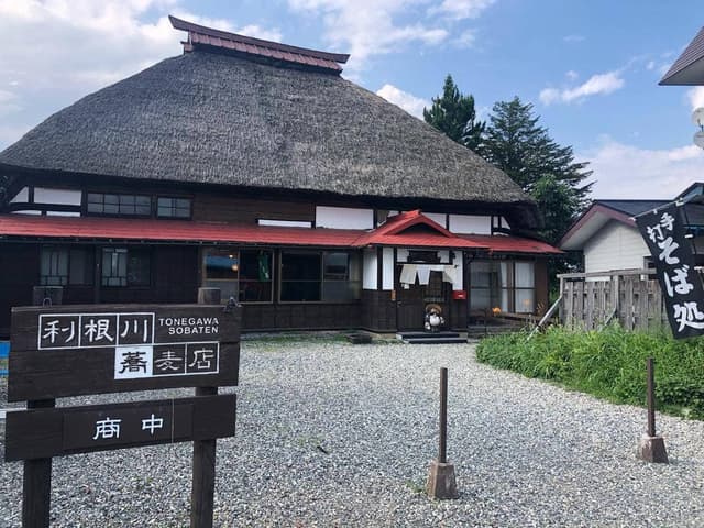利根川蕎麦店 - サブ画像2