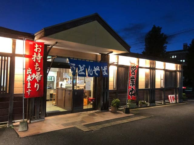 あずみうどん 兵庫店 - サブ画像2