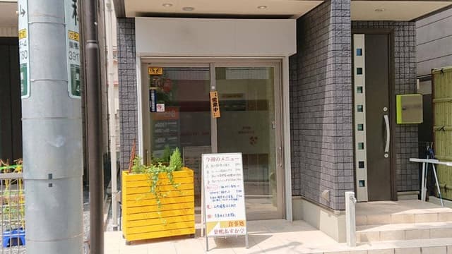 お食事処 巣鴨あすか亭 - サブ画像2
