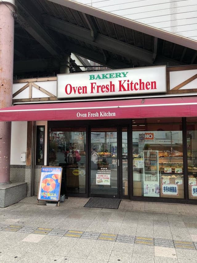 オーブン フレッシュ キッチン 清瀬店 - サブ画像1