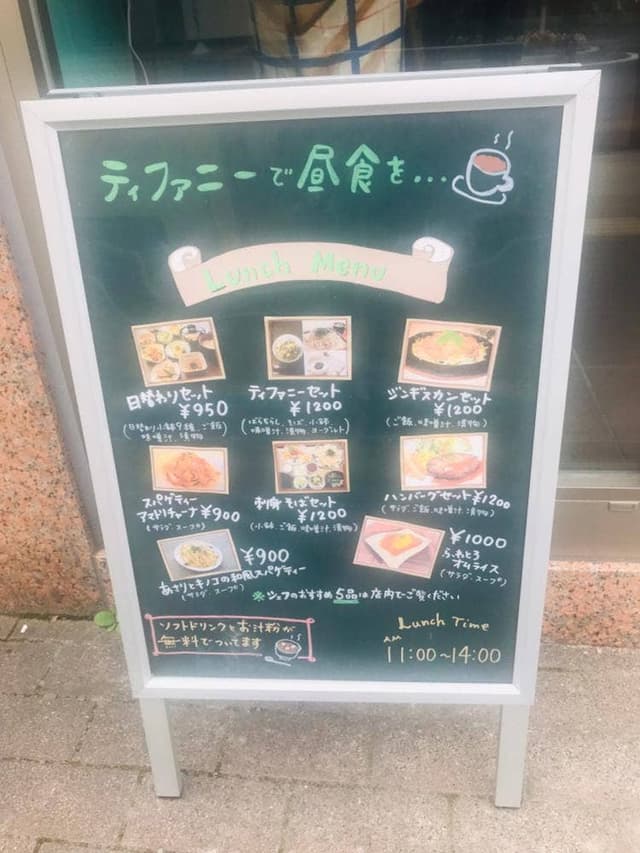 ティファニー - サブ画像2