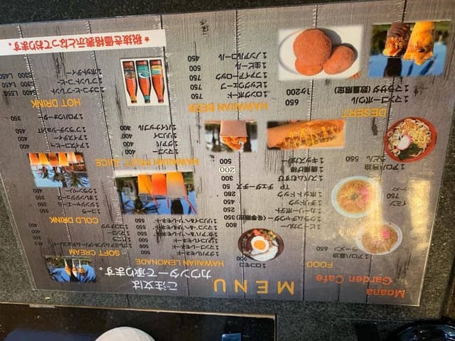 レストランワイキキ アロハガーデンタテヤマ - サブ画像2