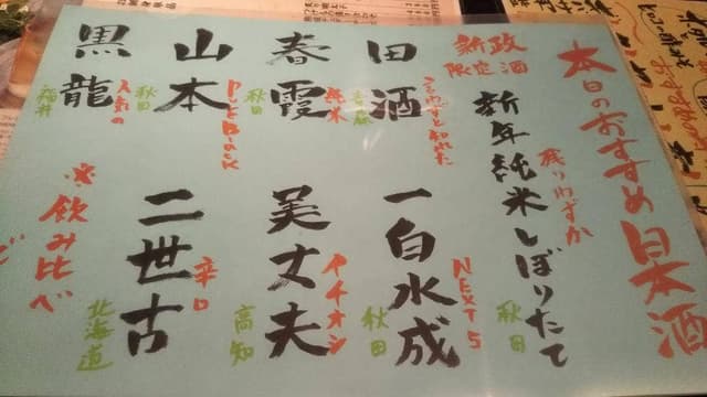 鮨BAR 金亀 - サブ画像3