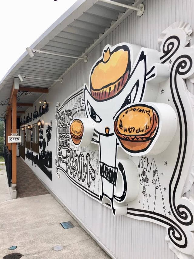 みなかみ焼きたてチーズタルト - サブ画像1