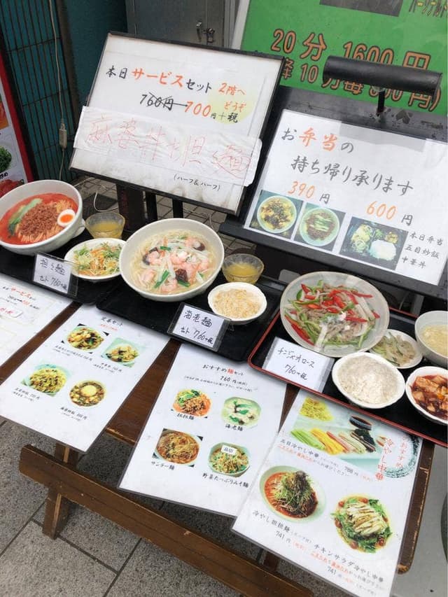 王家私菜 神保町本店 - サブ画像2