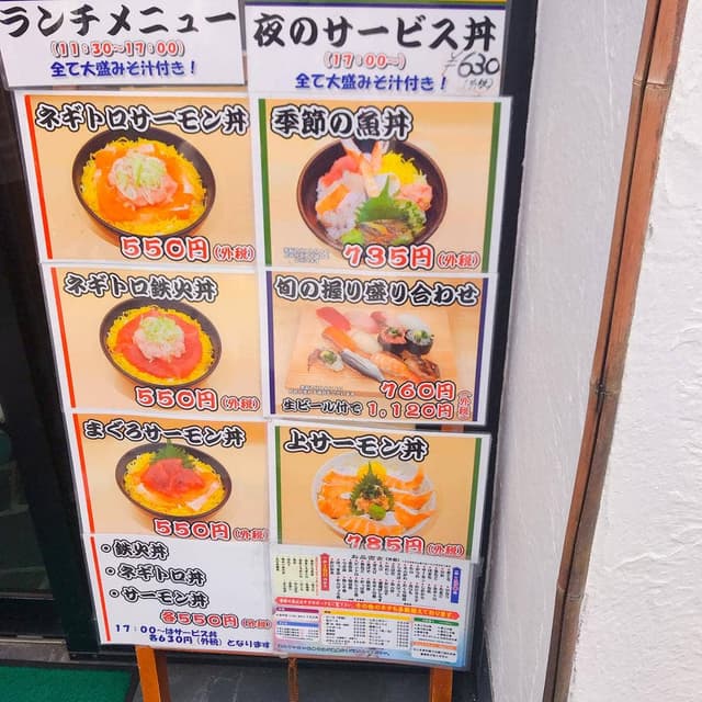 江戸前回転寿司 ぎょしん 日吉店 - サブ画像1