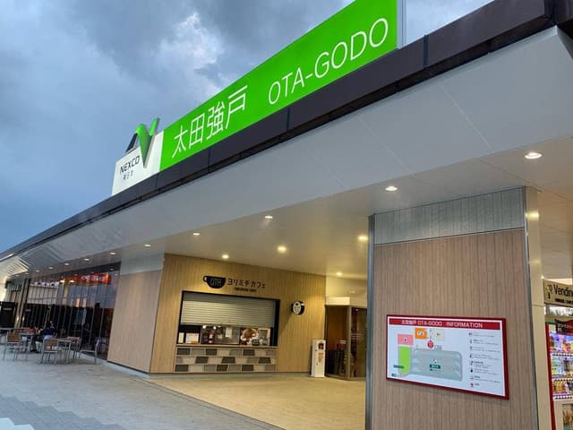 OTA食堂 太田強戸PA東行き - サブ画像2