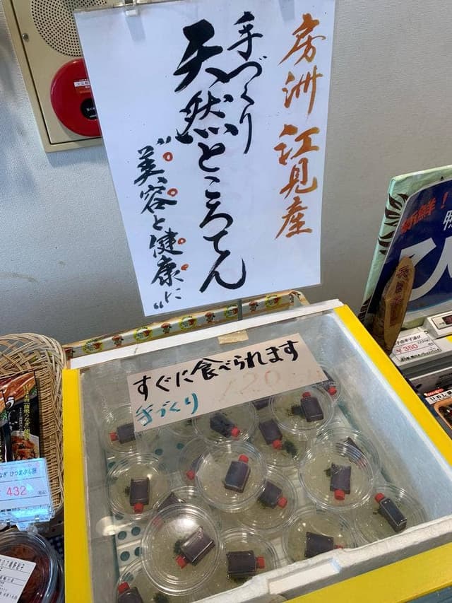 道の駅 鴨川オーシャンパーク レストラン - サブ画像3