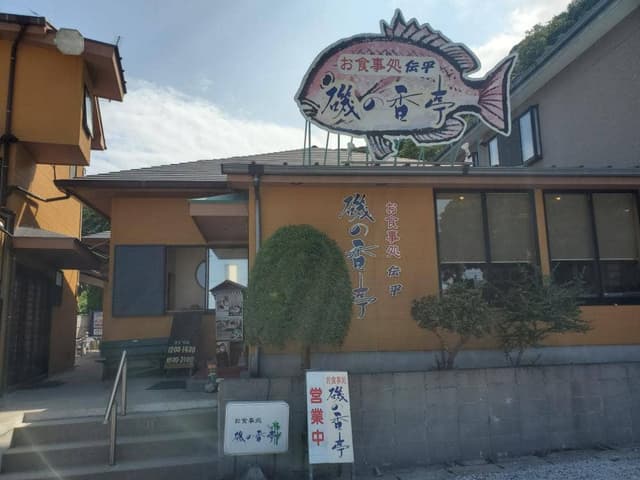 伝平 - サブ画像3