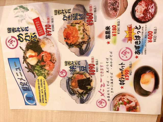 はっと庵 八日町店 - サブ画像3