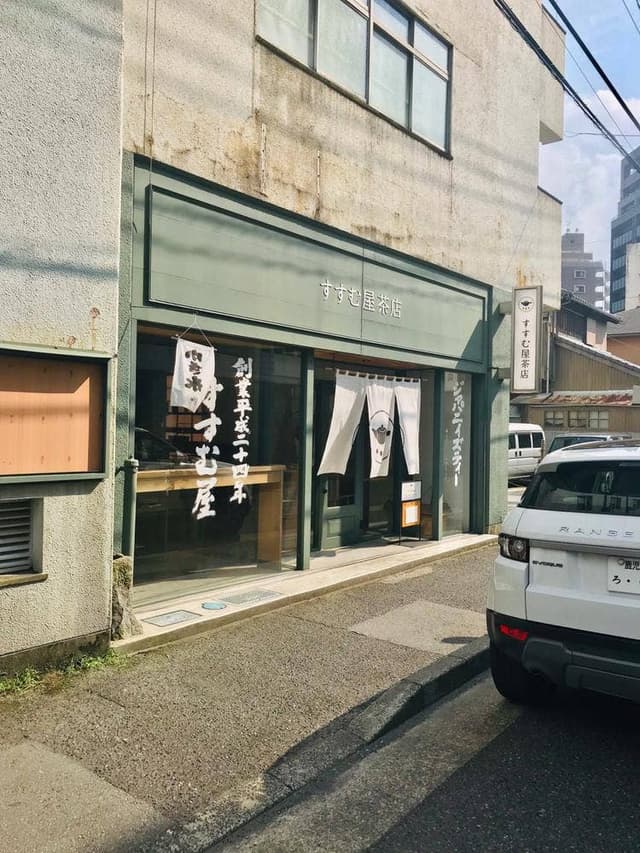 すすむ屋茶店 鹿児島 - サブ画像3