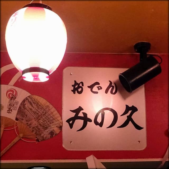 煮込ジャパン - サブ画像1