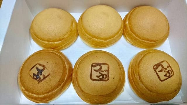 蜂蜜ぱんじゅう 松や 宇治山田駅前店 - サブ画像1