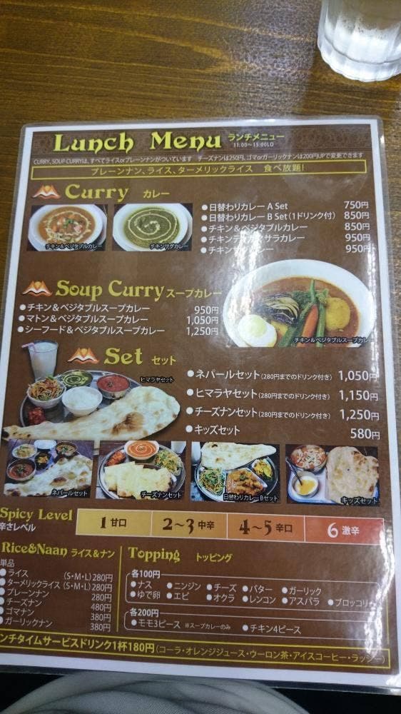 ポカラダイニング 中富良野店 - サブ画像3