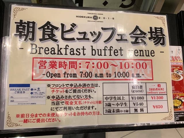 ダイワロイネットホテル 徳島駅前 - サブ画像2