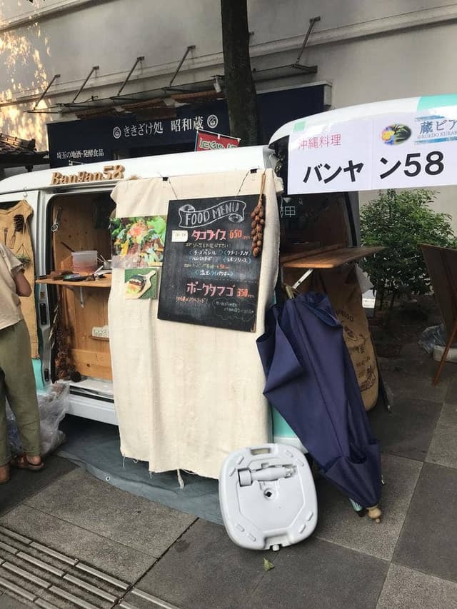 バンヤン85 - サブ画像2
