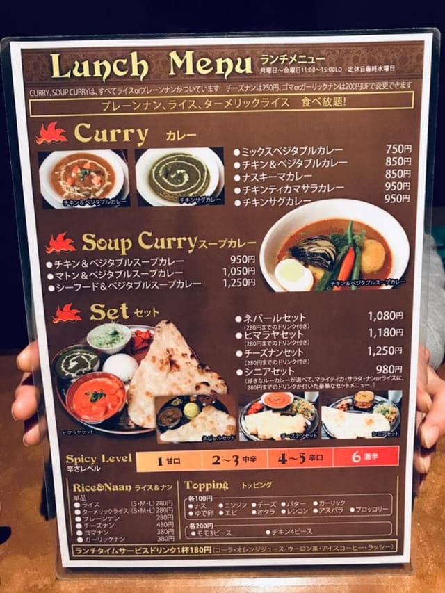 スーリヤ旭川店 - サブ画像2