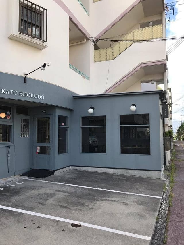 加藤食堂 - サブ画像2