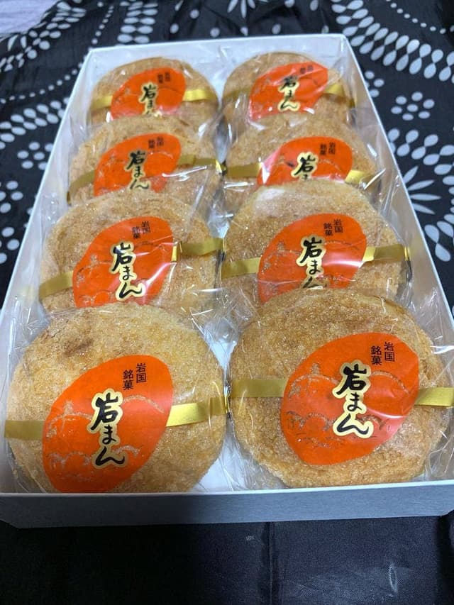 岩まんの岩味屋 - サブ画像3