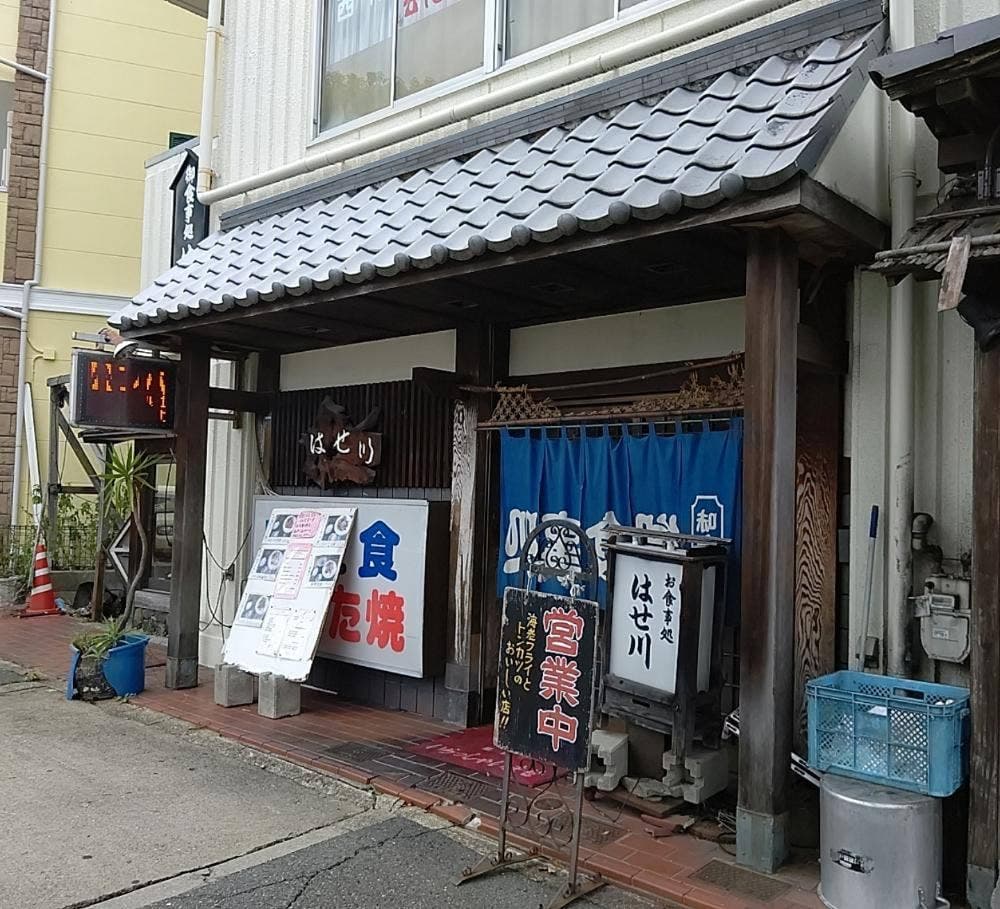 はせ川有瀬店