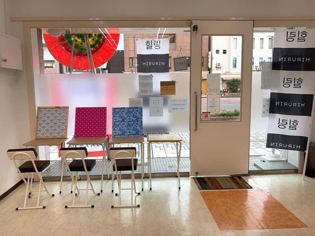 ヒルリン - サブ画像2