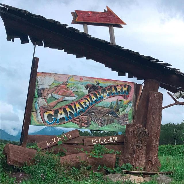 カナディアン・ファーム - サブ画像3