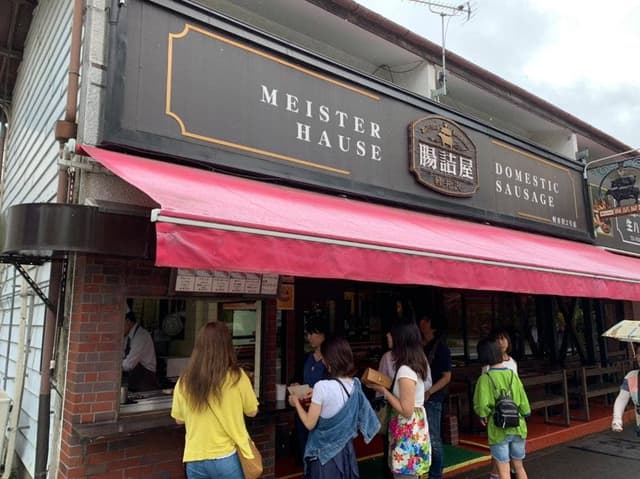 腸詰屋軽井沢2号店 - サブ画像2