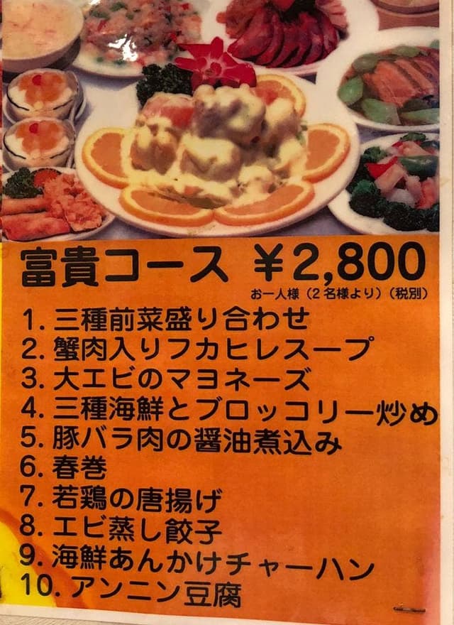 千禧楼 - サブ画像1