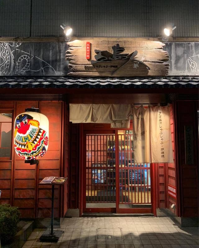 五島人 浜松町店 - サブ画像3