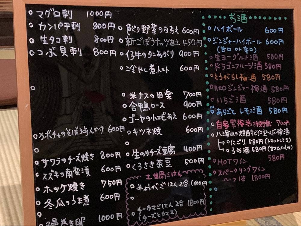 おばんざいとお酒 飛やじ