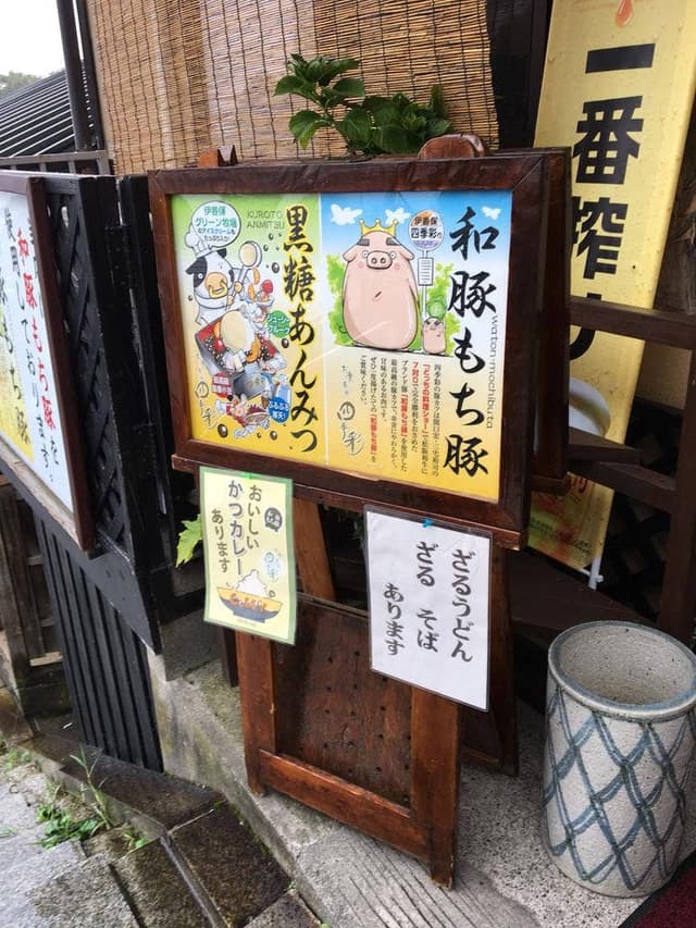 四季彩 - サブ画像2