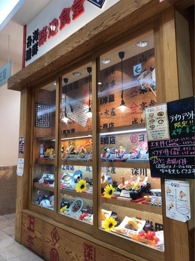 源ちゃん FKDインターパーク店 - サブ画像1
