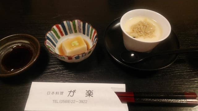 が楽 - サブ画像1