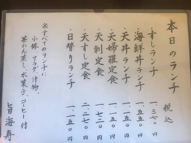 旨海寿 - サブ画像3