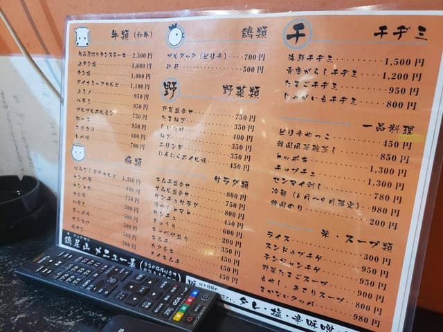 鶏足山 ケジョクサン - サブ画像2