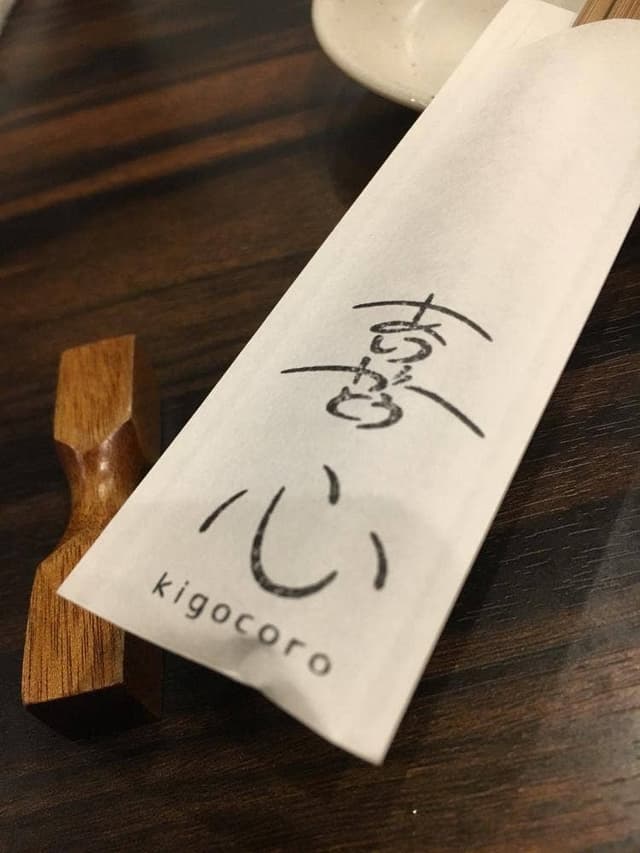 馬肉専門店 喜心 - サブ画像1