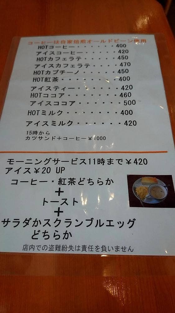 お食事カフェ asahi - サブ画像2