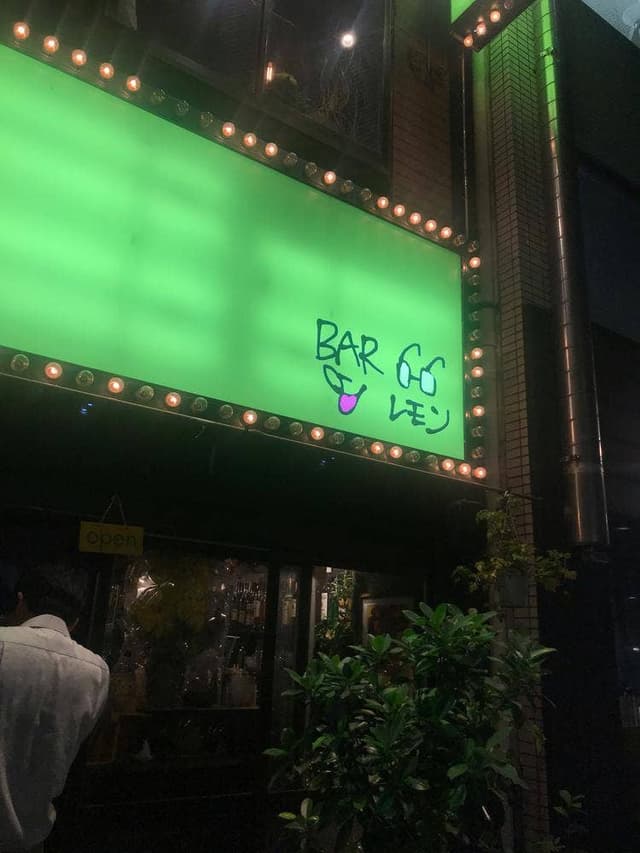 BARレモン 新橋 - サブ画像3
