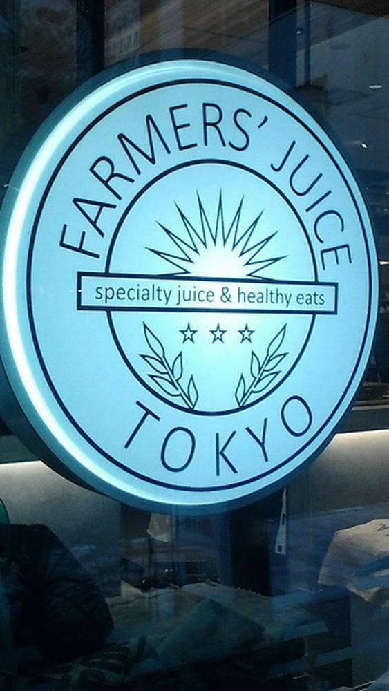 FARMERS' JUICE TOKYO 浜松町店