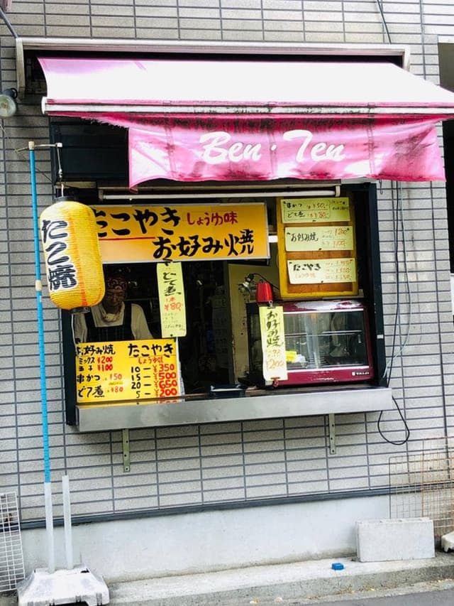べんてん - サブ画像1