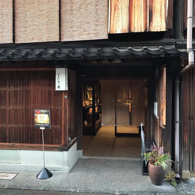 箔座ひかり蔵 - サブ画像1