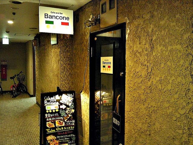 Cafe and Bar Bancone - サブ画像1