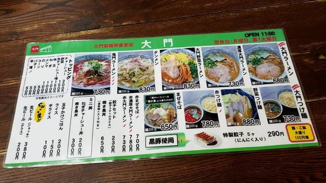 ちょっと美味しい中華食堂 大門 - サブ画像3