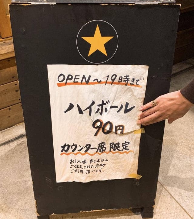 牛もつ鍋・博多巻串 奥だや 名駅店 - サブ画像1