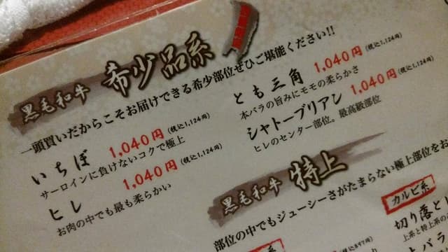 焼肉工房 牛力舎 - サブ画像2