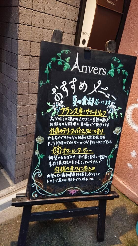 Anvers - サブ画像3