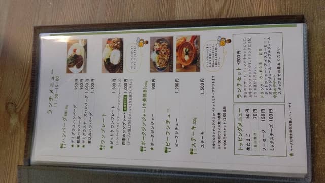 町の洋食屋さん ぐーはっち - サブ画像2