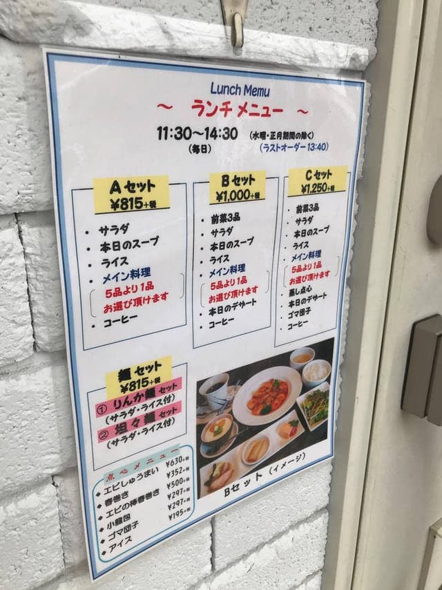 凛果 - サブ画像3