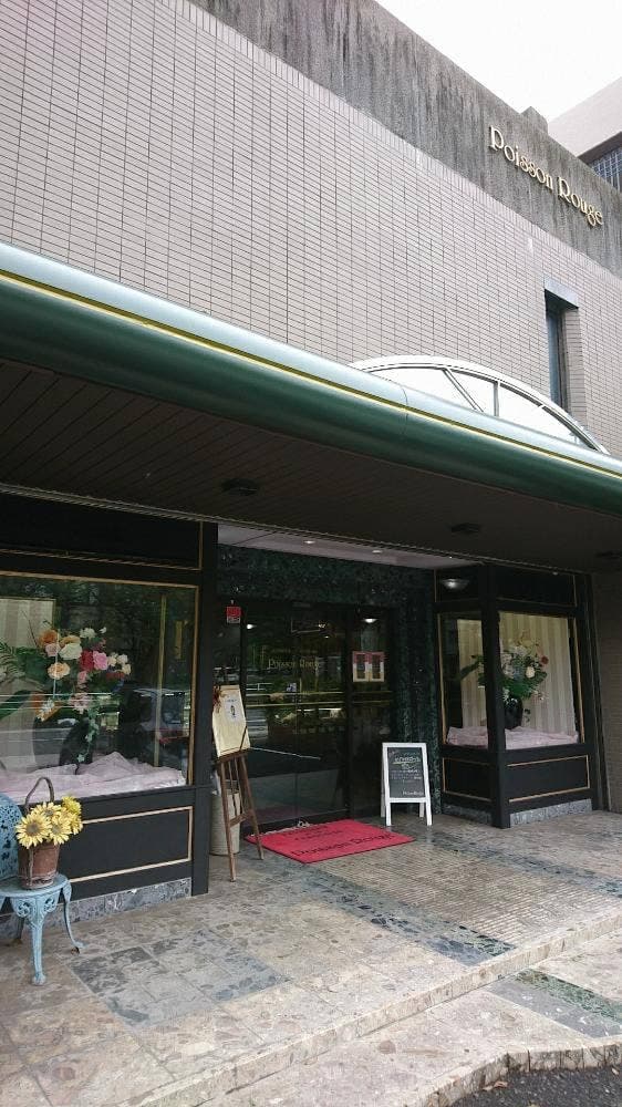 ポワッソン・ルージュ